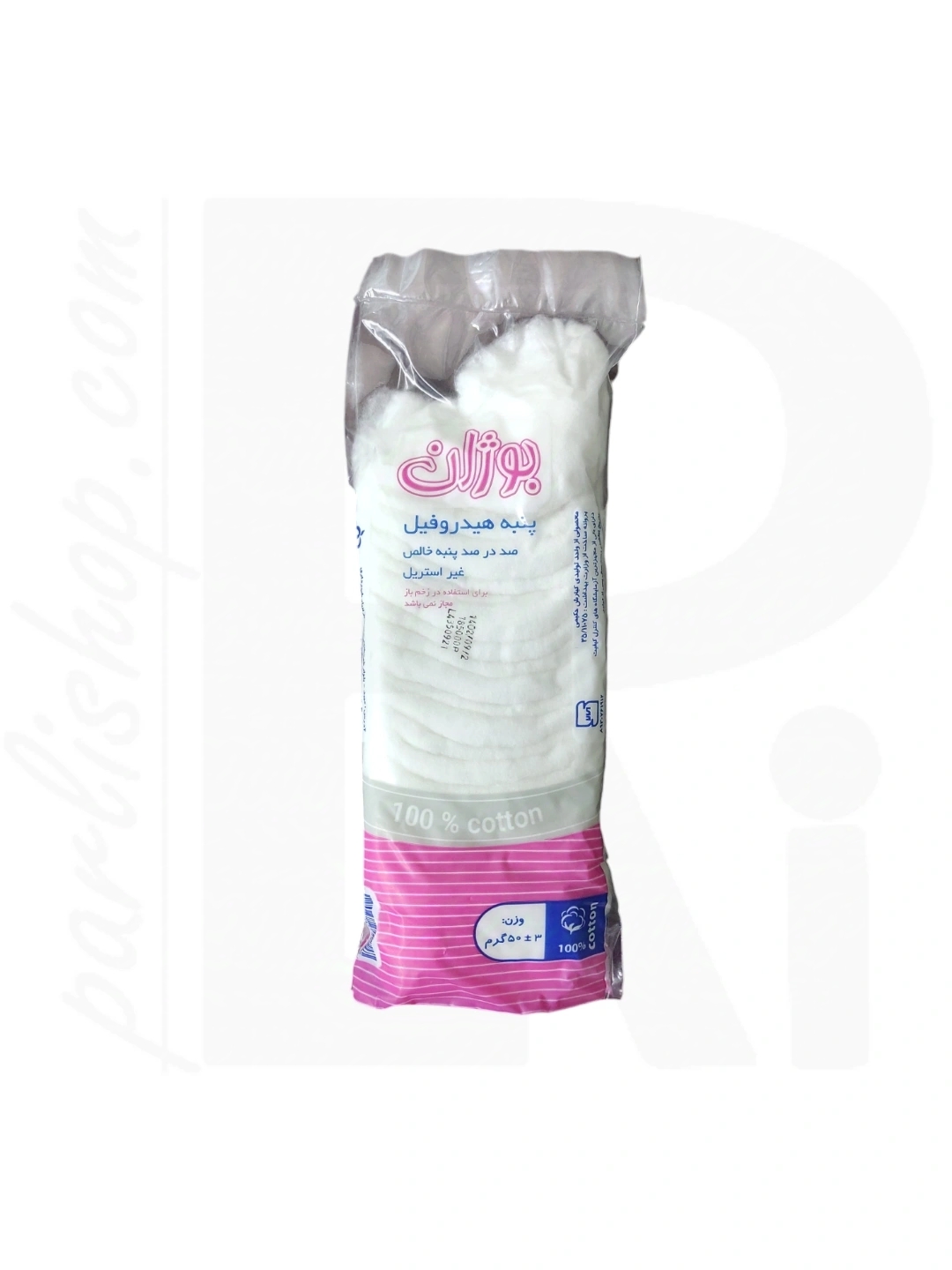 پنبه هیدروفیل BOZHAN 50gr